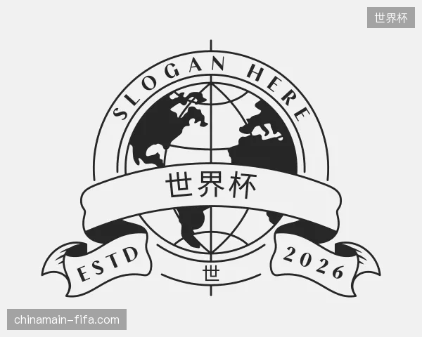 解读世界杯官方网站